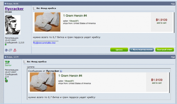 Flycracker discussing the purchase of a gram of heroin from Silk Road seller "10toes."