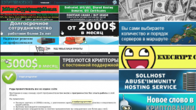 Ads for various crypting services.